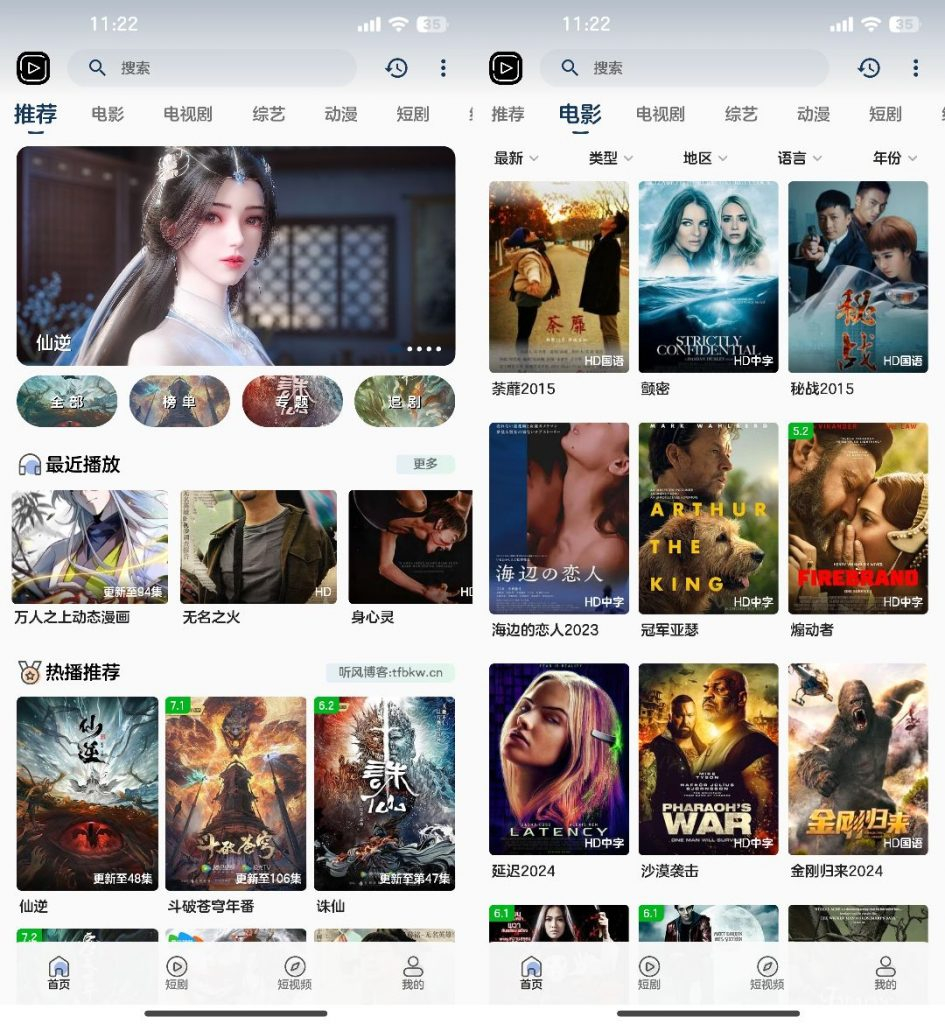 SKAPP SK影视反编译详细教程及源码下载 - 狗凯之家免费源码网