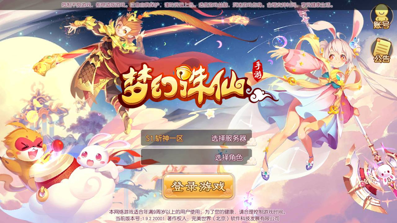 《梦幻诛仙之斩神梦诛14职业》 | 经典Q萌剧情回合制手游 | Linux服务端源码、视频架设教程 | 新版多功能GM后台工具 | 安卓苹果双端支持 - 狗凯之家免费源码网