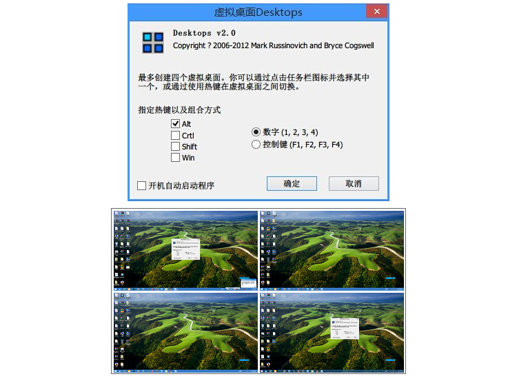 多个电脑桌面Desktops 虚拟桌面 - 狗凯之家免费源码网