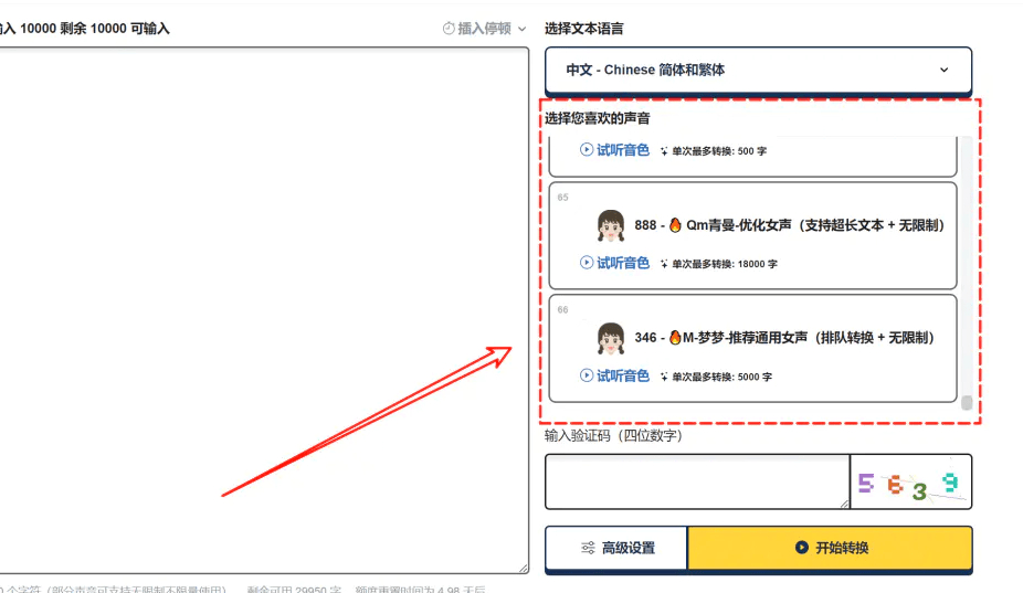 TTSMaker马克配音丨不受次数限制 免费配音软件 - 狗凯之家免费源码网