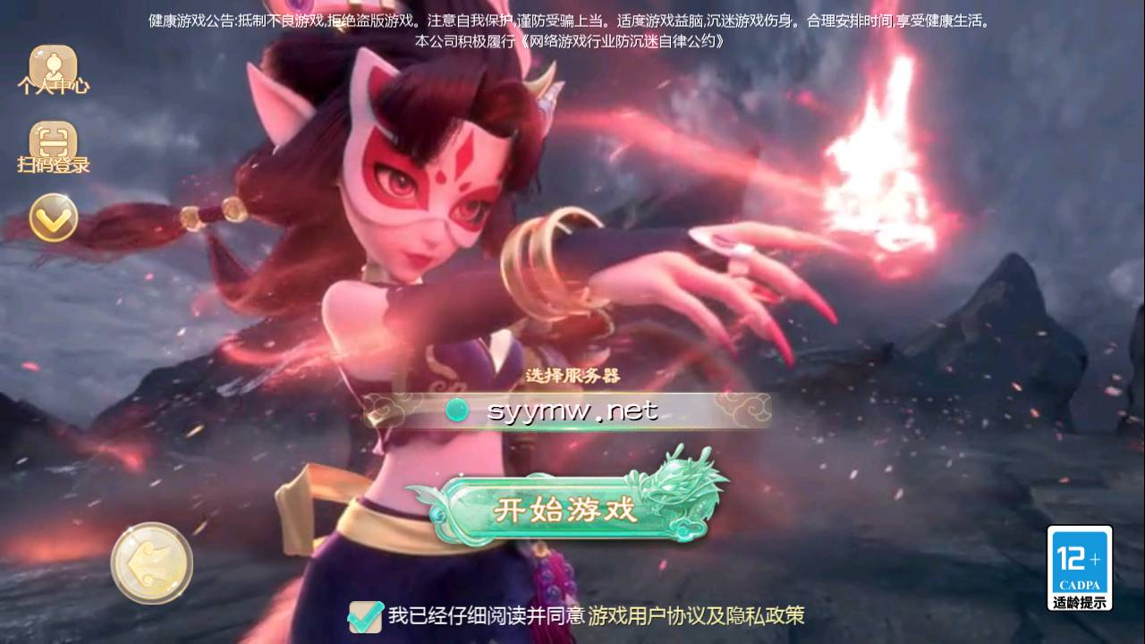 《大话回合之缥缈西游渡劫修复版》Linux服务端源码架设教程 | GM总运营后台管理 | 安卓/iOS双端支持 - 狗凯之家免费源码网
