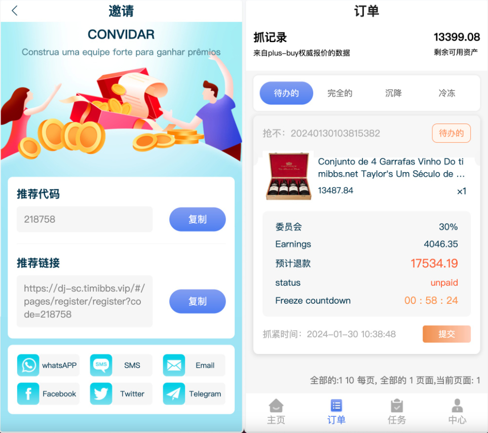商品刷单抢单任务系统源码 - 狗凯之家免费源码网