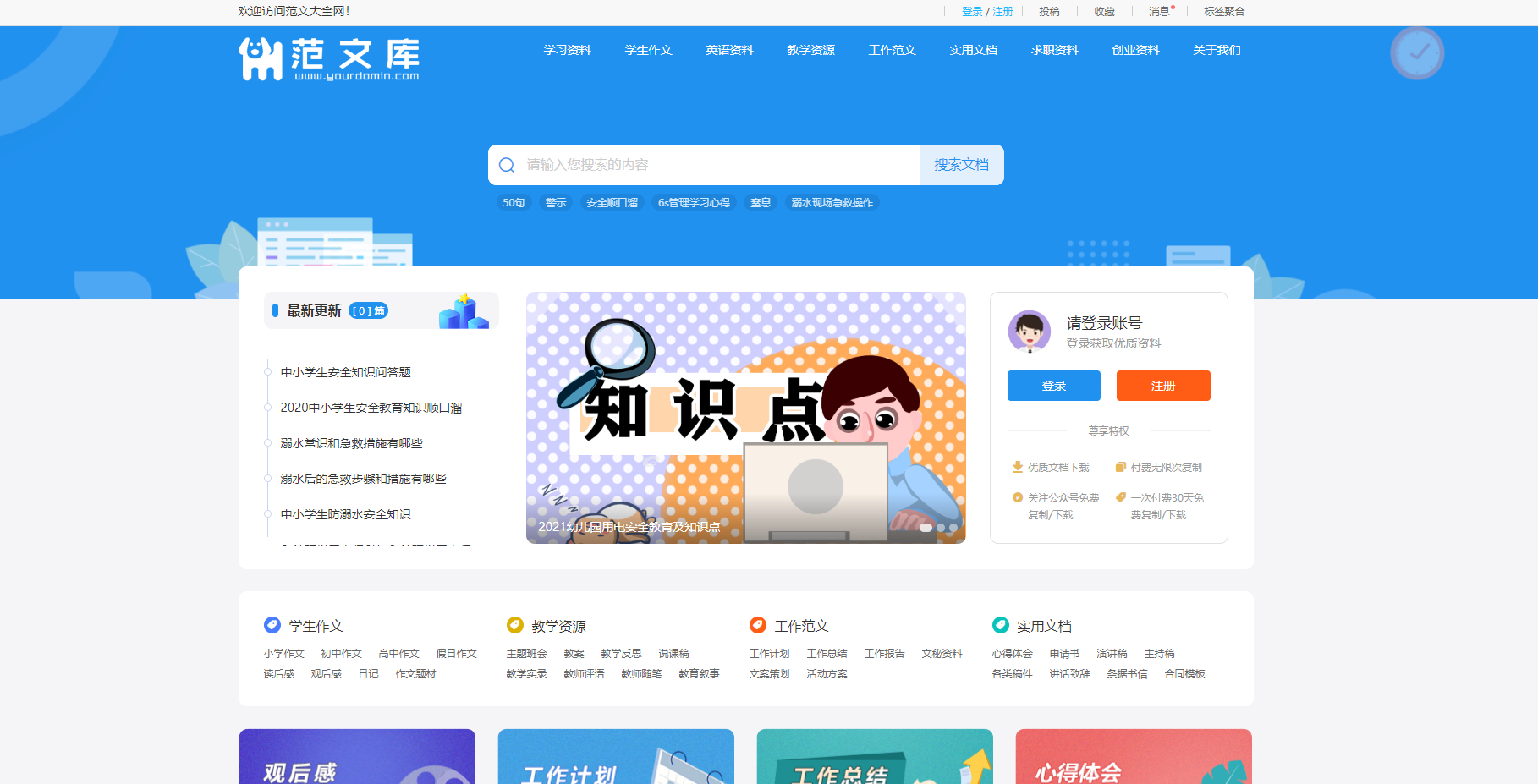 帝国cms7.5文库范文自动生成word文档/文章付费下载内容付费复制 - 狗凯之家免费源码网