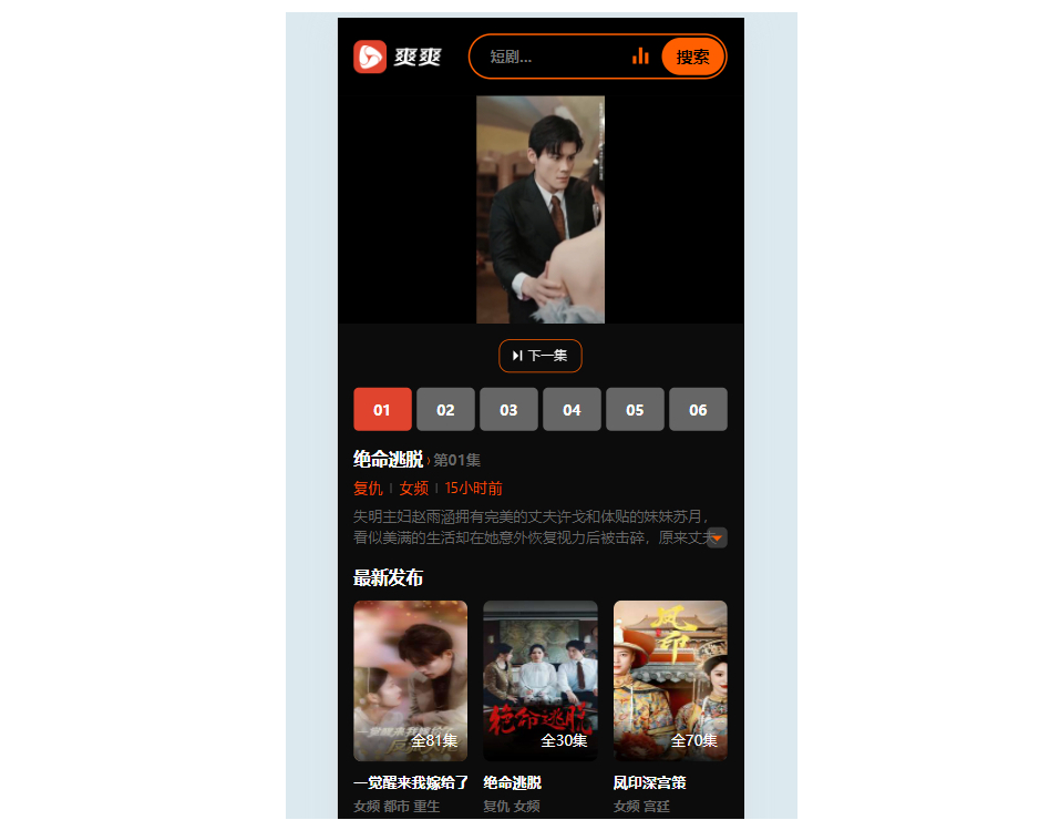 《短剧系统》2025苹果CMS V10短剧模板下载 - 狗凯之家免费源码网