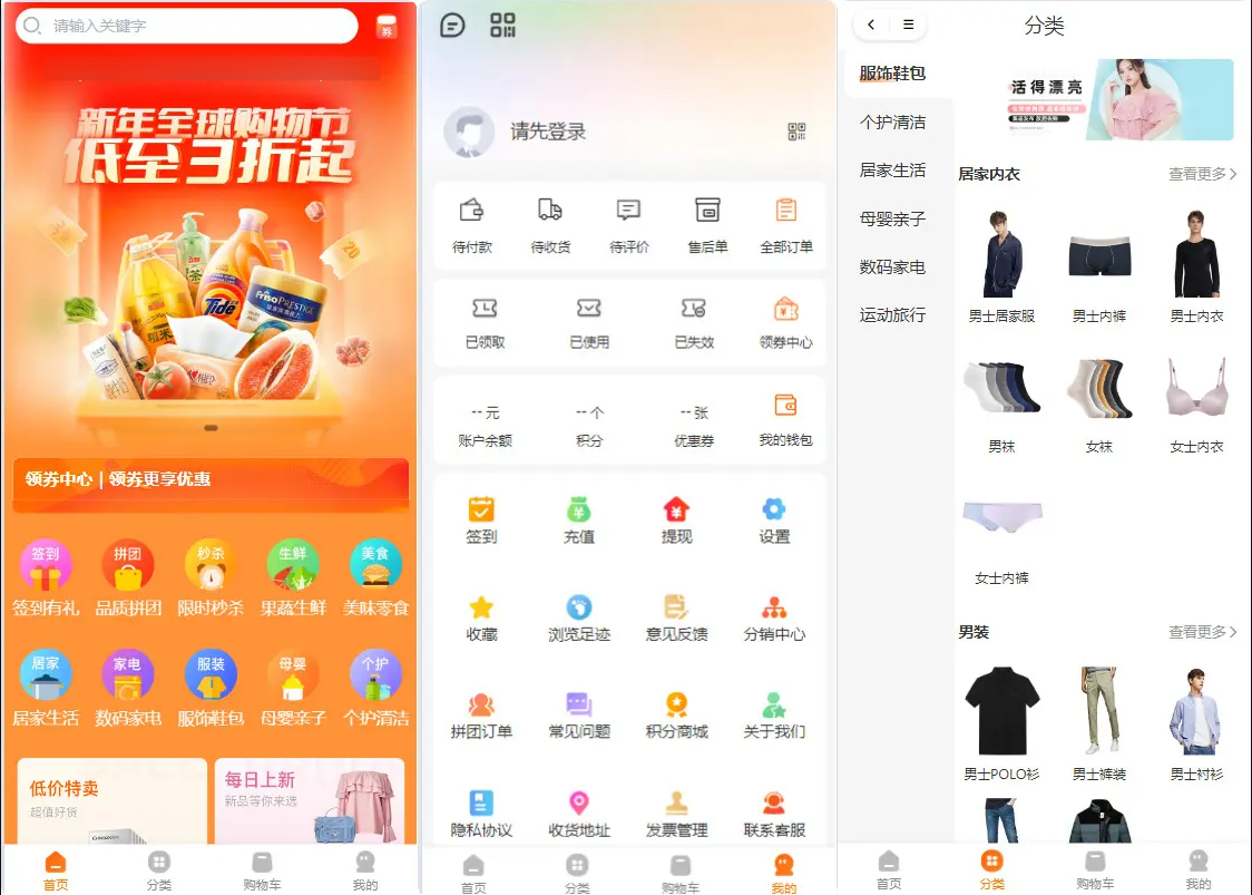 Thinkphp+Uniapp开发的多端商城系统源码H5小程序APP支持DIY模板直播分销 - 狗凯之家免费源码网