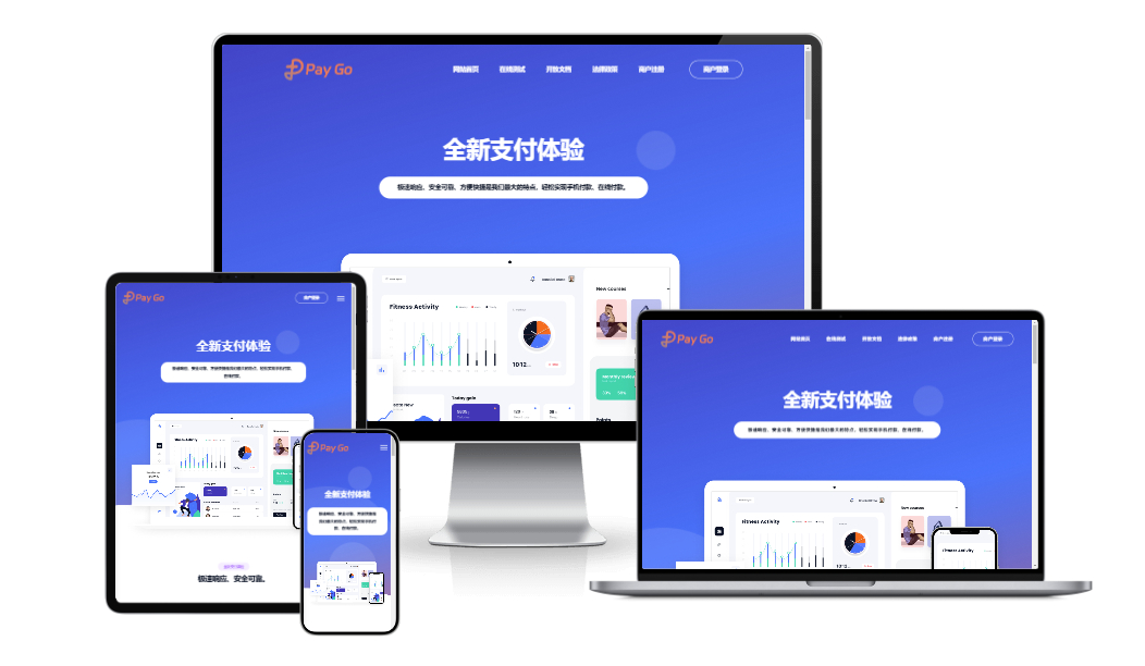 2025彩虹易支付前端新模板美化版 - 狗凯之家免费源码网