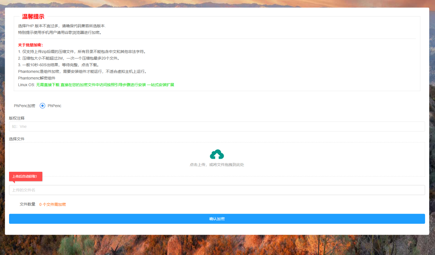 全新PHPEnc代码加密系统源码：PHP代码加密程序完整源码下载 - 狗凯之家免费源码网