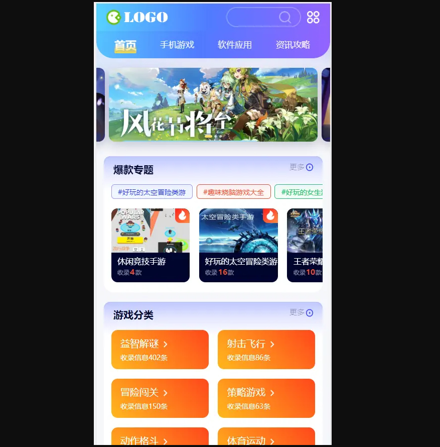 帝国CMS7.5手游应用下载站整站源码模板  | 简洁手机端模板下载 - 狗凯之家免费源码网