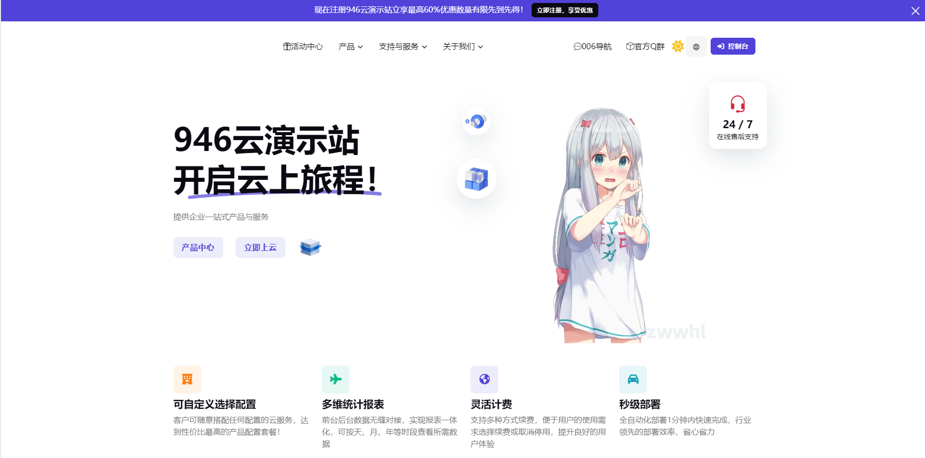 智简魔方财务 – 织音云二次元模板主题 - 狗凯之家免费源码网
