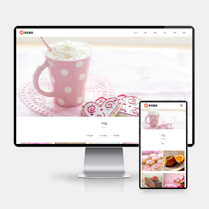 H5自适应响应式蛋糕甜点网站模板 | HTML5甜品美食PbootCMS源码下载 - 狗凯之家免费源码网
