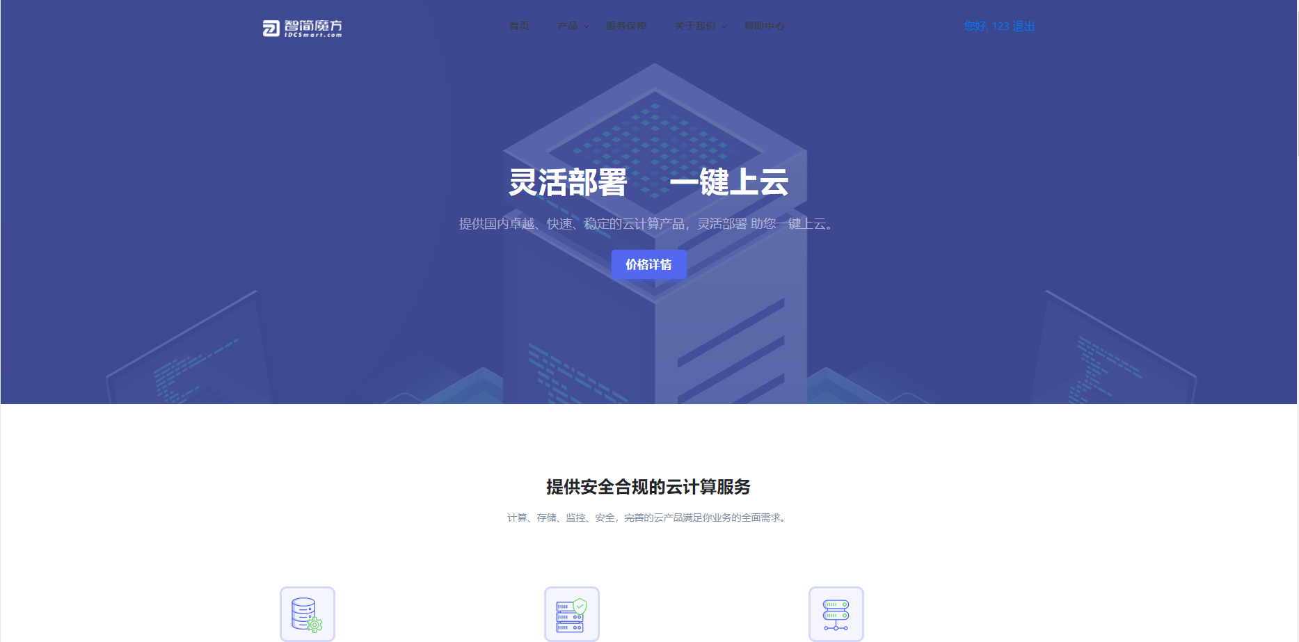智简魔方财务 – 简约主题模板 - 狗凯之家免费源码网