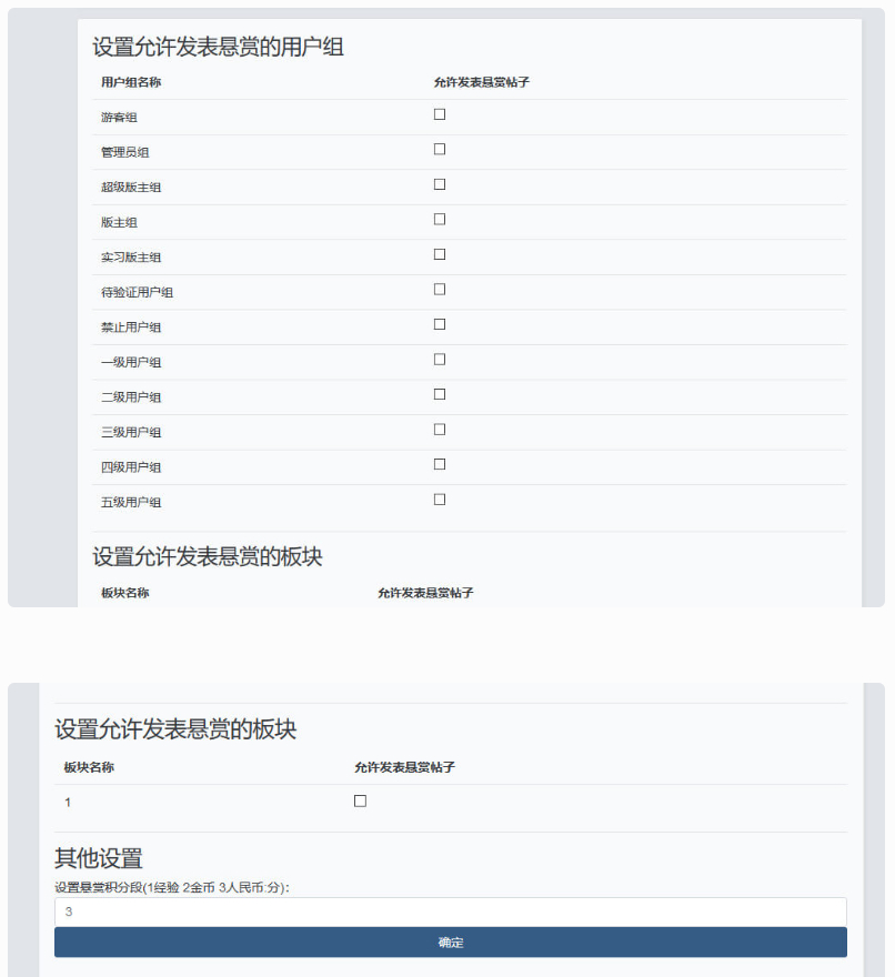 xiuno BBS修罗论坛 – 悬赏帖子插件 - 狗凯之家免费源码网