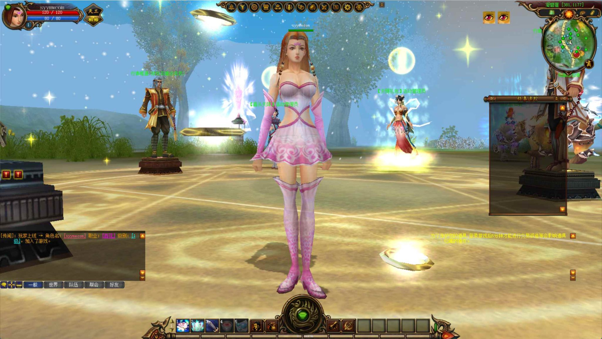 【新蜀门】3D剧情仙侠RPG - 一键即玩镜像端整理（Linux服务端源码架设教程、GM工具、外网搭建、完整PC客户端） - 狗凯之家免费源码网