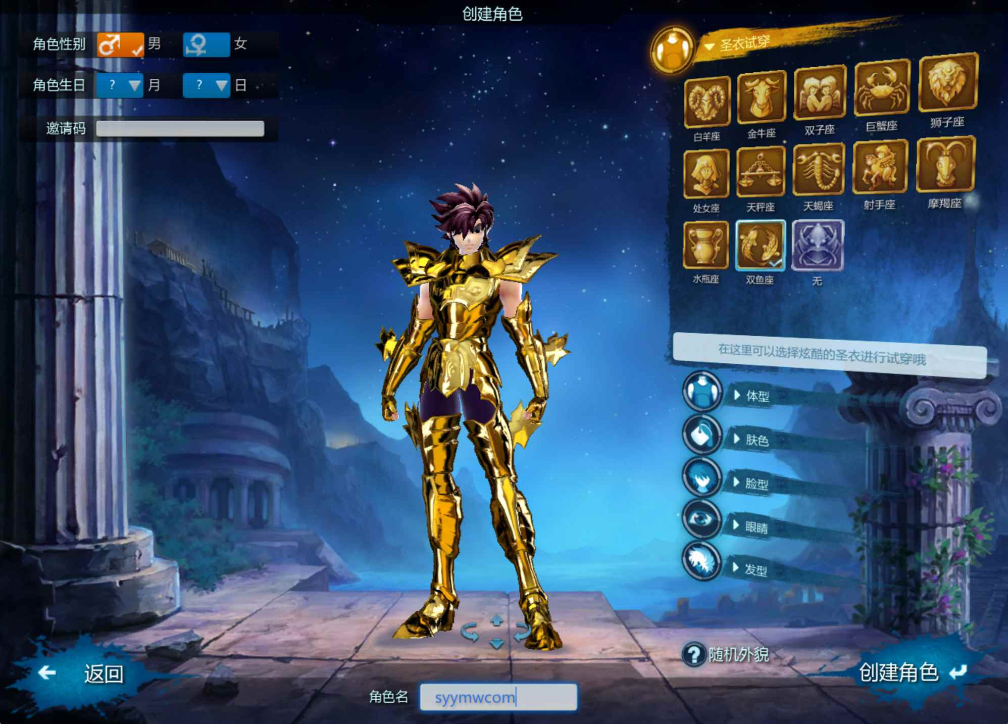 【圣斗士星矢OL-附带源码】MMORPG剧情RPG - 一键即玩镜像端整理（Linux服务端源码架设教程、GM工具、网页注册、外网搭建、完整PC客户端） - 狗凯之家免费源码网