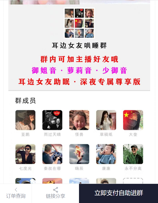小储云商城付费进群模板无加密 - 狗凯之家免费源码网