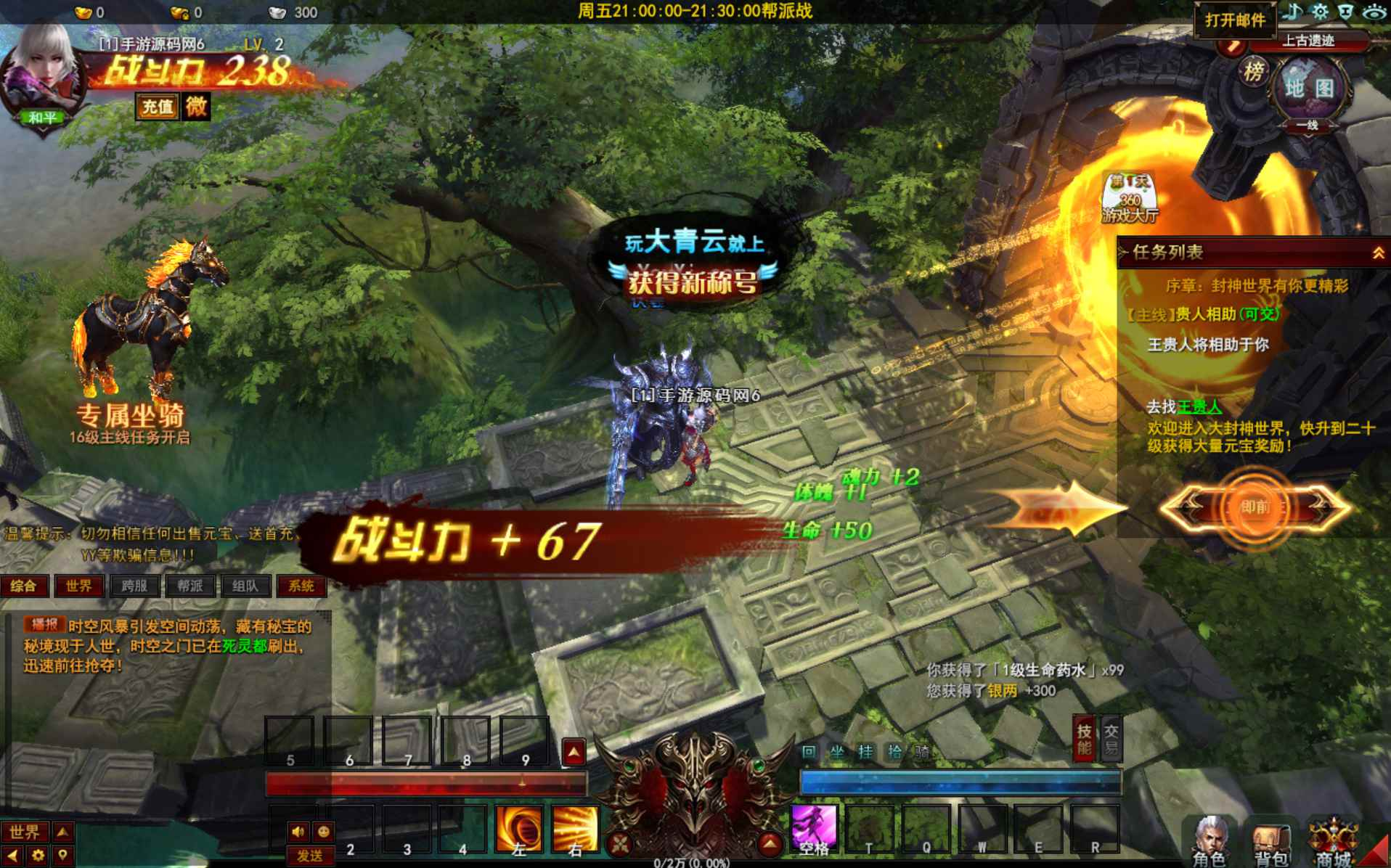 【大青云400级修复版】典藏版魔幻3D游戏-详细Win服务端架设教程+GM工具命令+外网配置+PC客户端下载 - 狗凯之家免费源码网
