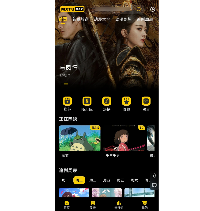 MXTU MAX 苹果cmsv10模板 仿毒舌自适应主题/短视X体验版完全开源 - 狗凯之家免费源码网