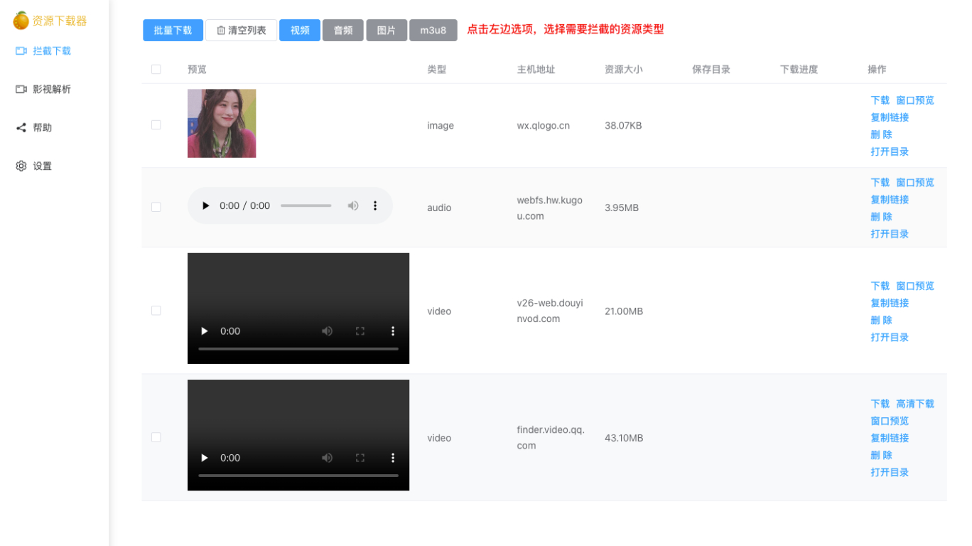 Res-Downloader 资源下载器 - 支持视频号/抖音/快手/小红书/酷狗/QQ音乐下载 - 狗凯之家免费源码网