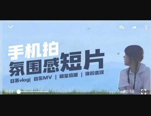 用手机拍微剧情短片，使用镜头记录美好生活，设备+创作+拍摄+后期，制作全流程一网打尽 - 狗凯之家免费源码网