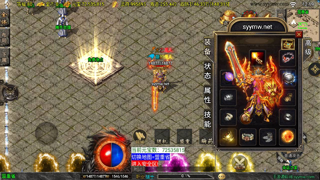 传奇手游龙腾盛世晴天火龙修复版[白猪3]免授权版 - 经典三职业复古战神引擎，2025最新Win服务端源码与架设教程，GM多功能网页后台，安卓苹果双端版 - 狗凯之家免费源码网