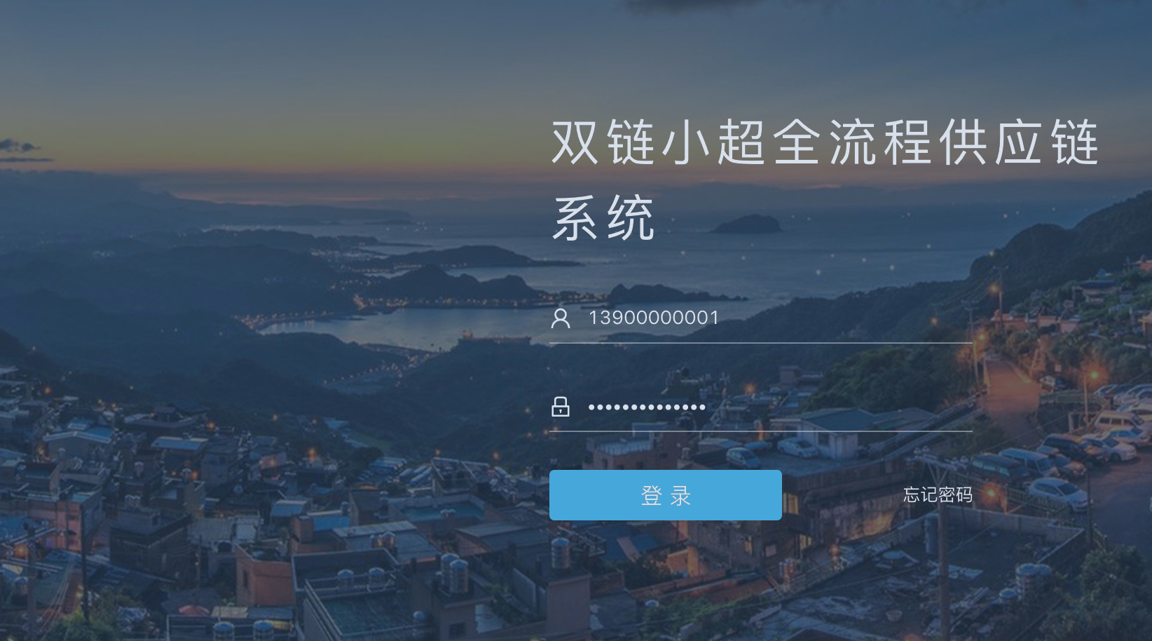 Java全流程供应链系统开源方案：前端后端分离 - 狗凯之家免费源码网