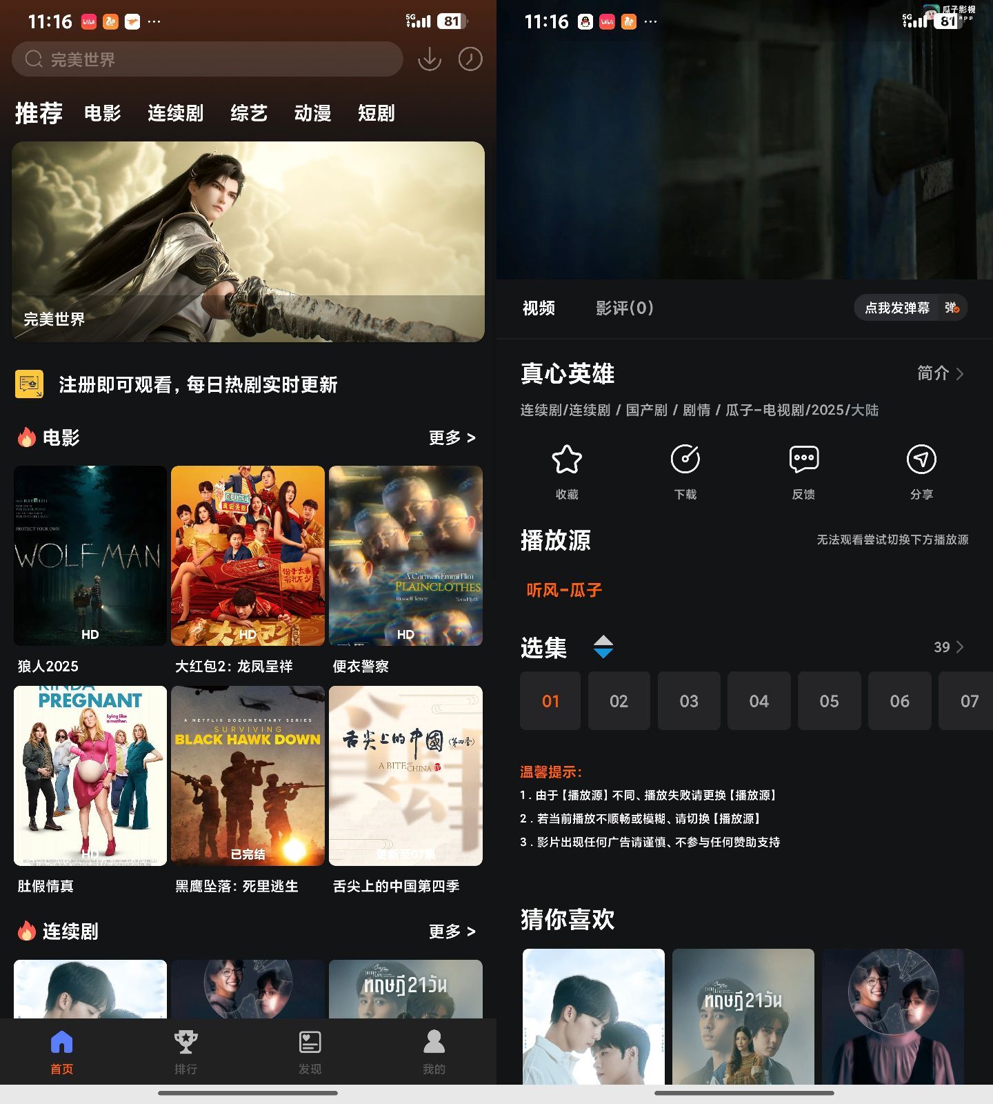 苹果CMS影视APP – 酷秒反编译教程 - 狗凯之家免费源码网