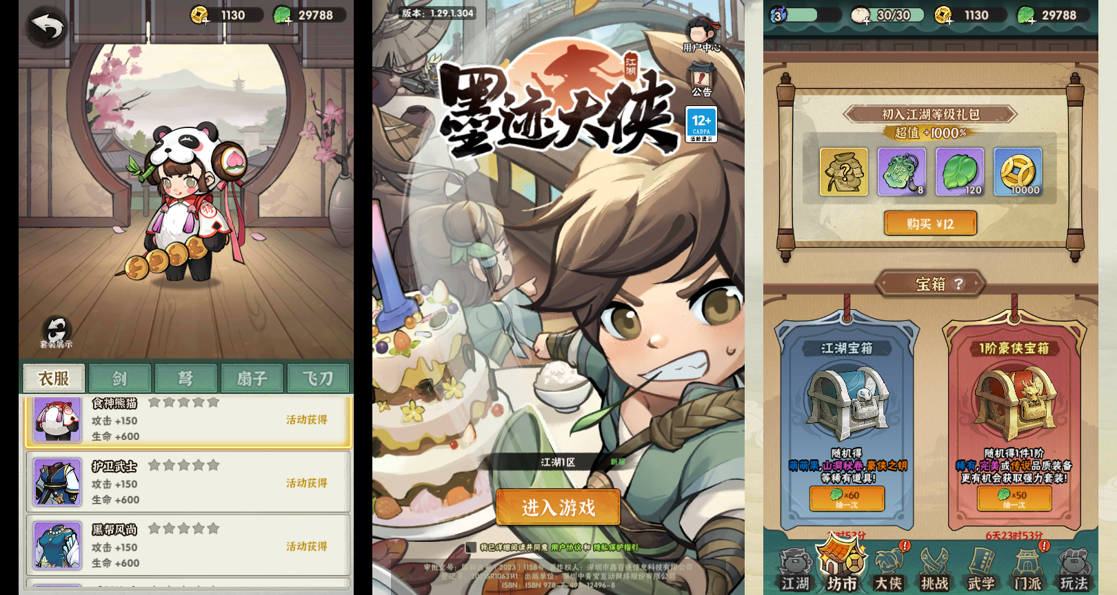 2025武侠割草动作手游《江湖磨叽大侠》：一键即玩+Linux双端/本地验证/GM全功能后台/搭建教程【站长实测推荐】 - 狗凯之家免费源码网