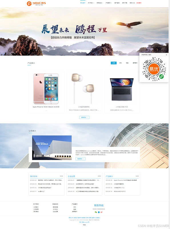 134套ThinkPHP5企业网站模板（带强大后台）｜SEO优化+源码下载 - 狗凯之家免费源码网