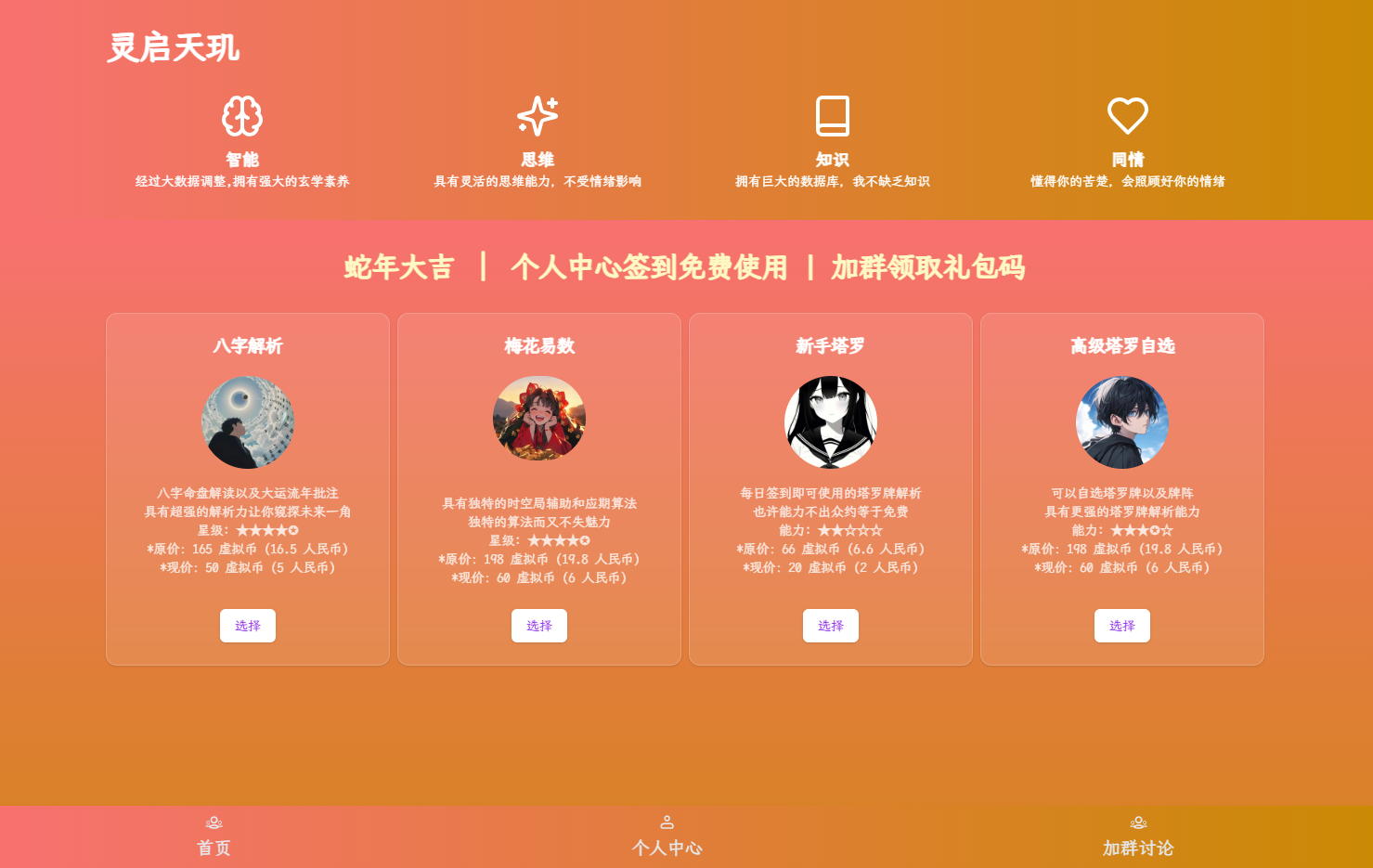 全新AI占卜算卦系统源码 - 狗凯之家免费源码网