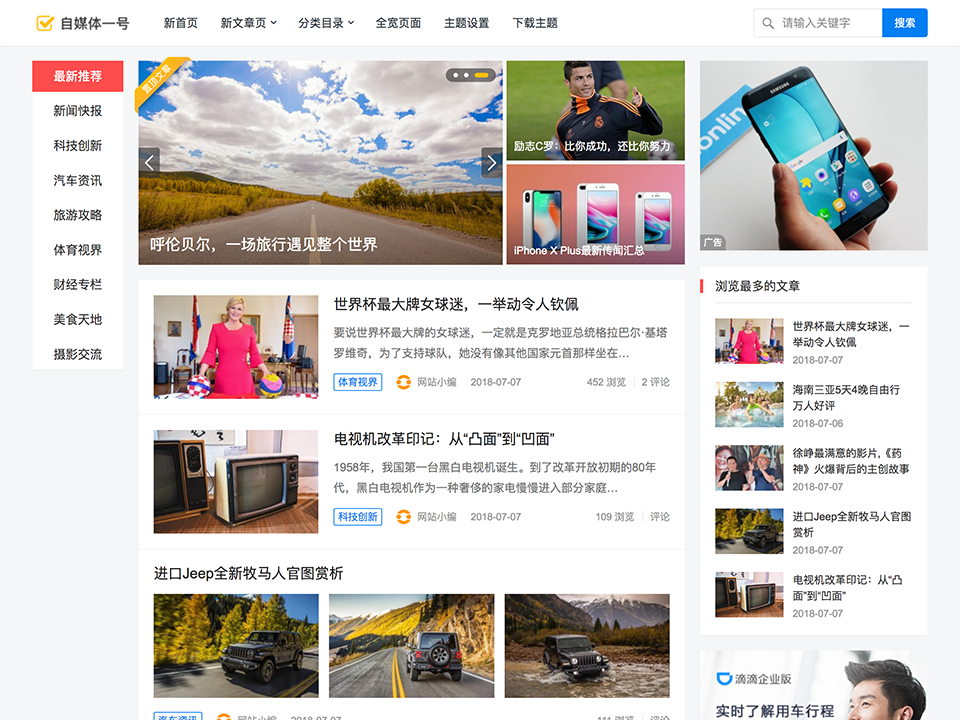 主题巴巴主题源码 合辑打包下载+主题巴巴SEO插件 | WordPress主题模版 - 狗凯之家免费源码网