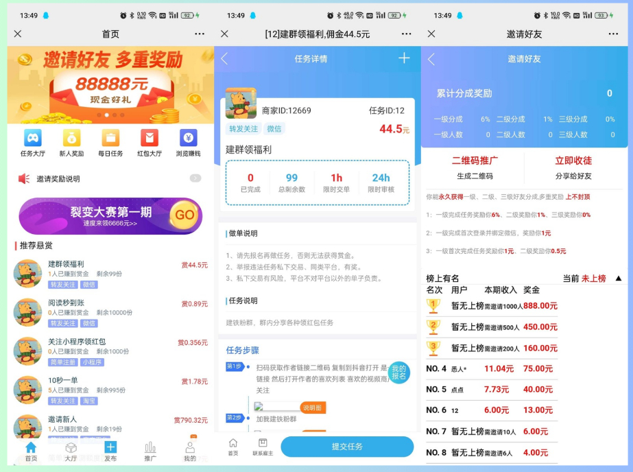 赏金赚多任务悬赏接单发布系统源码带分销推广 - 狗凯之家免费源码网