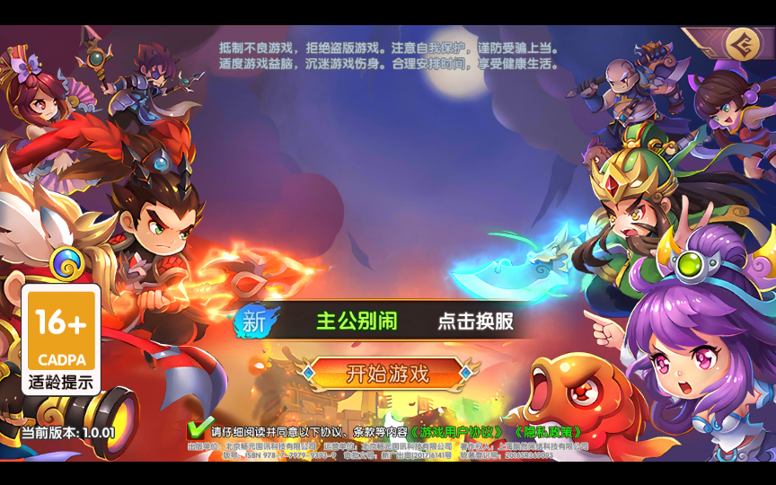 【主公别闹-神话三国代金劵内购跨服版】2025最新整理单机一键即玩镜像端+Linux手工服务端+GM运营后台+CDK后台+教程【站长亲测】 - 狗凯之家免费源码网