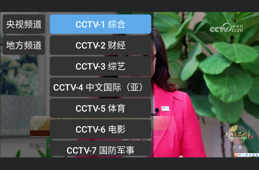 电视直播频道浏览器，一个电视机顶盒及Android盒子TV收看网页视频的浏览器 - 狗凯之家免费源码网