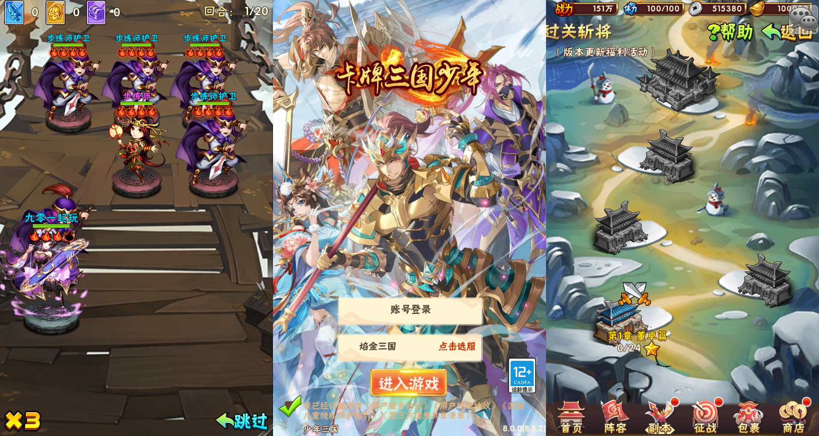 【少年三国志第3代焰金武将完整版】整理单机一键即玩镜像服务端+Linux本地学习手工端+GM后台【站长亲测】 - 狗凯之家免费源码网
