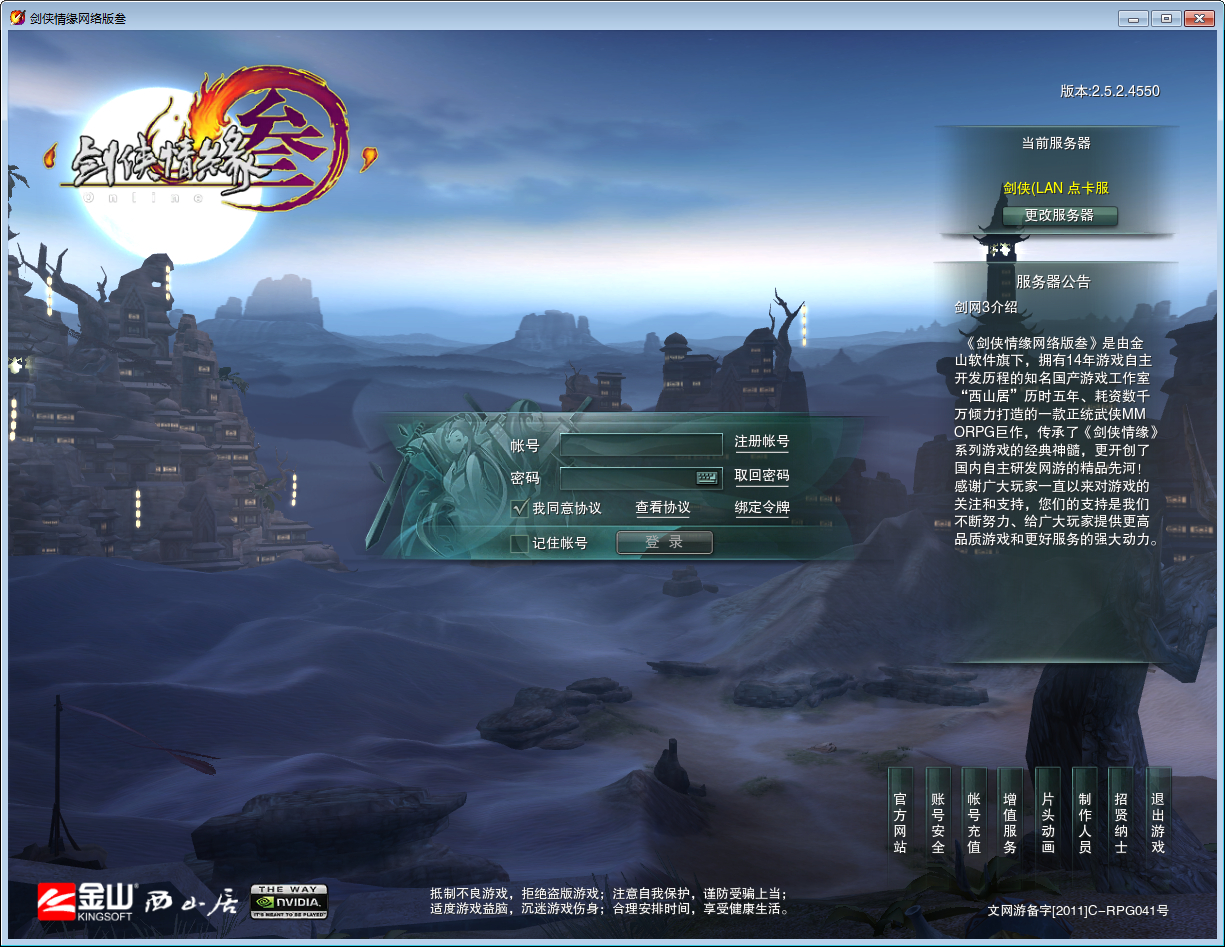 【剑侠情缘网络版叁80大轻功完整修复版】武侠3DMMORPG角色扮演类剧情端游-最新打包Linux服务端源码视频架设教程-完整PC客户端-配套GM工具！ - 狗凯之家免费源码网