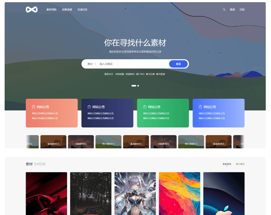 PicCool素材写真网站主题源码，支持图片壁纸写真，素材下载等 - 狗凯之家免费源码网