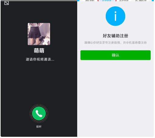 网恋照妖镜V5.1.8免授权  - 狗凯之家免费源码网