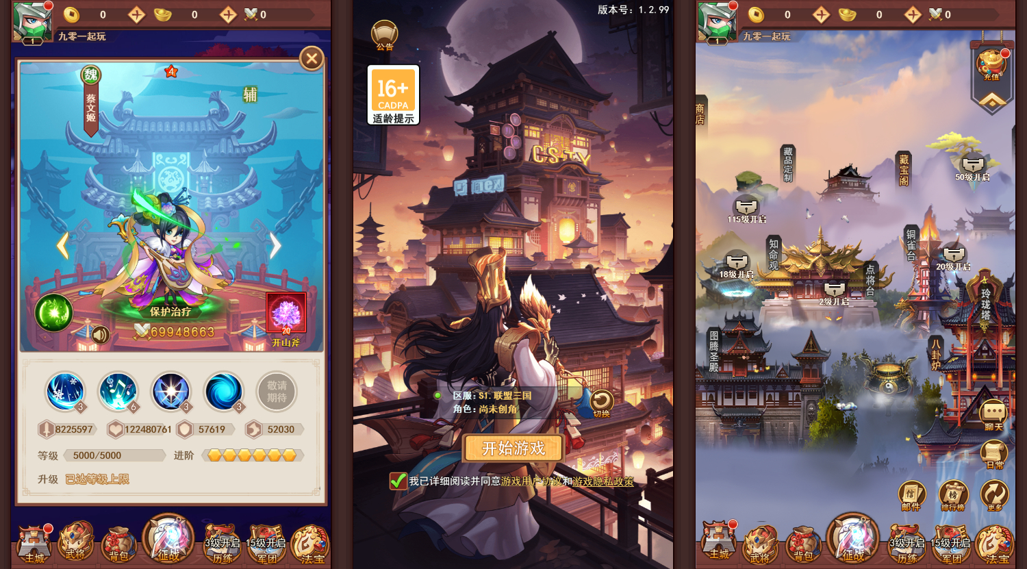【联盟三国H5超变内购版】最新整理Linux手工服务端+打包工具+管理后台+CDK授权后台+教程【站长亲测】 - 狗凯之家免费源码网