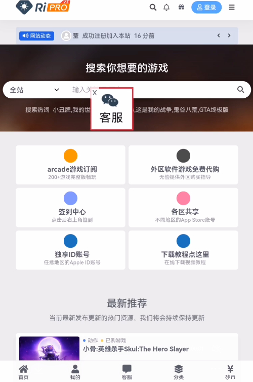 wp浮动广告插件，飘动效果客服插件 - 狗凯之家免费源码网