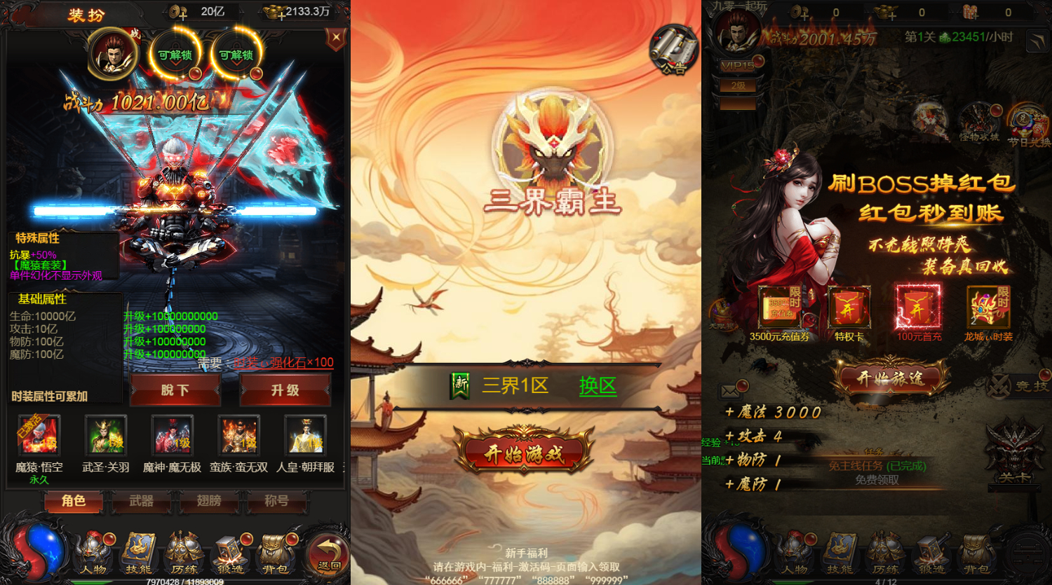 【雷霆H5之三界魔猿悟空传奇多区跨服超变版】2025最新整理单机一键即玩镜像端+Linux手工服务端+管理后台+GM分级授权后台+教程【站长亲测】 - 狗凯之家免费源码网