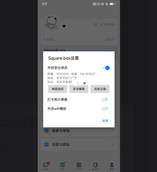钉钉打卡版，内置定位打卡功能 - 狗凯之家免费源码网