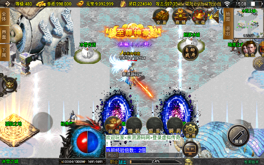 【鸿蒙冰雪-新白猪3.1大背包版】2025整理特色服务端+六道轮回+冰雪之城+天地之城+起源宫殿【站长亲测】 - 狗凯之家免费源码网