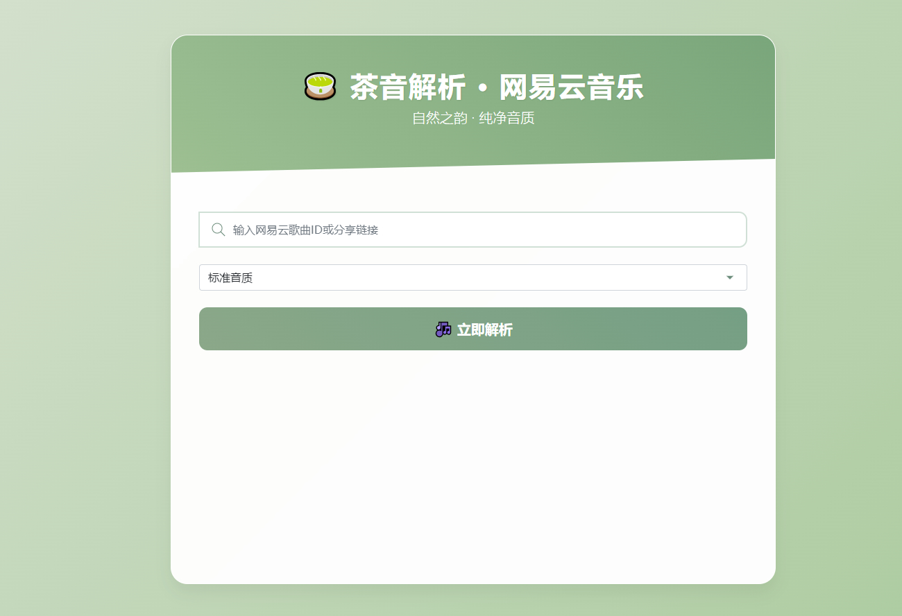 扣扣网易音乐解析UI模版 自适应双端 - 狗凯之家免费源码网