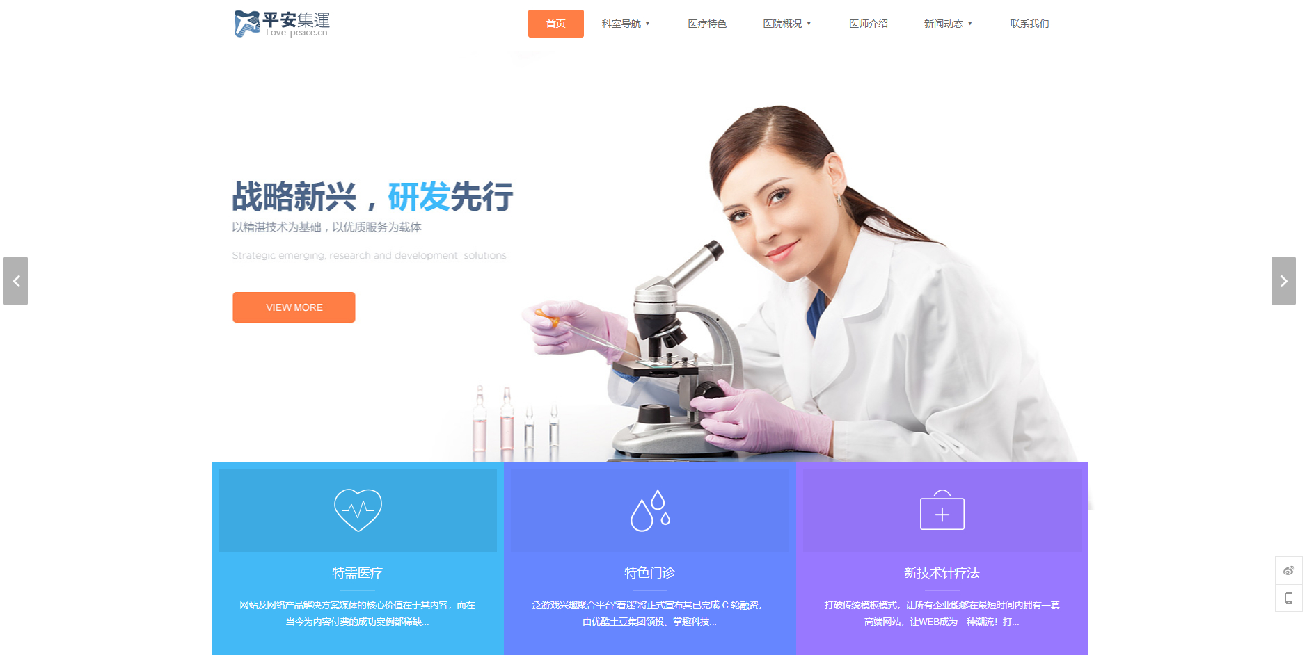 织梦CMS高端医疗健康（带手机版） - 狗凯之家免费源码网