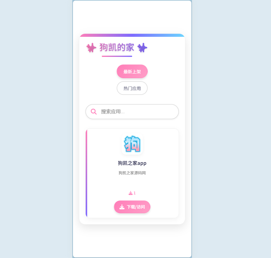 资源库系统源码 | 可自定义下载网址 带后台 - 狗凯之家免费源码网