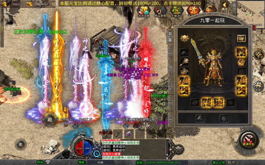 【传奇1.76梦幻复古】2025整理复古服务端+赤月龙城+天界之门+神仙领域+远古之地【站长亲测】 - 狗凯之家免费源码网