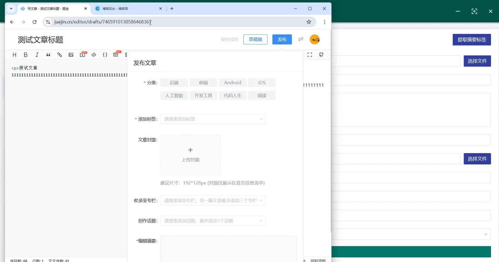 开源的跨平台文章同步工具，支持公众号、知乎、掘金、CSDN等等 - 狗凯之家免费源码网