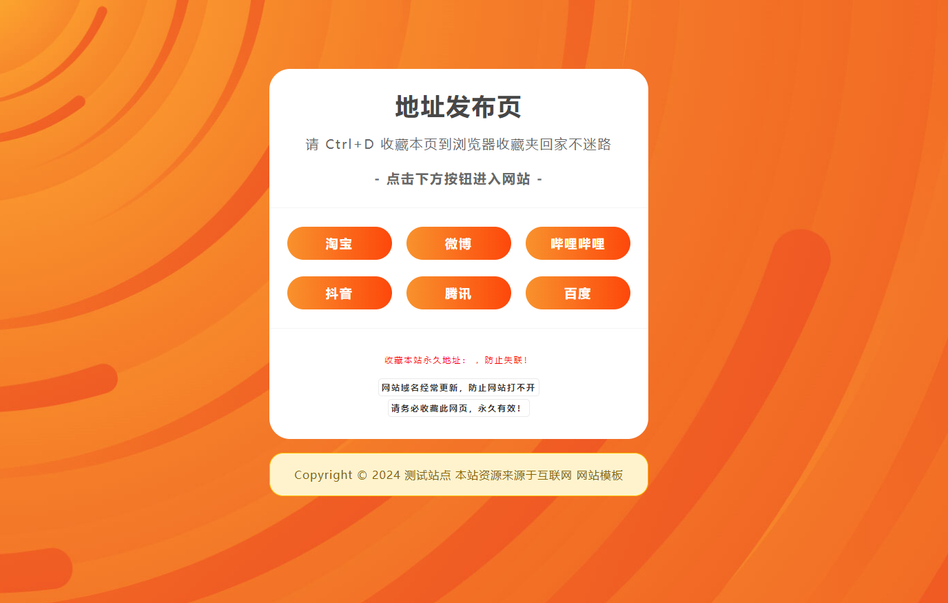 (自适应手机端)网址发布页pbootcms网站模板 - 狗凯之家免费源码网