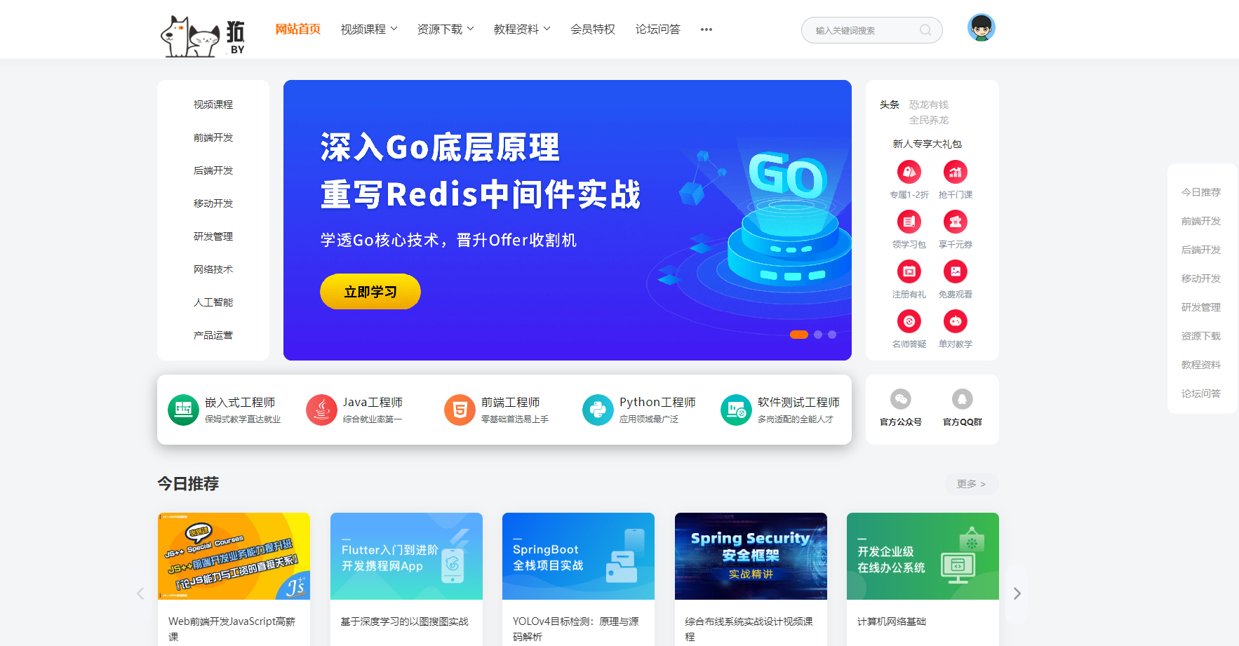 【知识付费源码】视频教程知识付费软件下载网站模板 - 狗凯之家免费源码网
