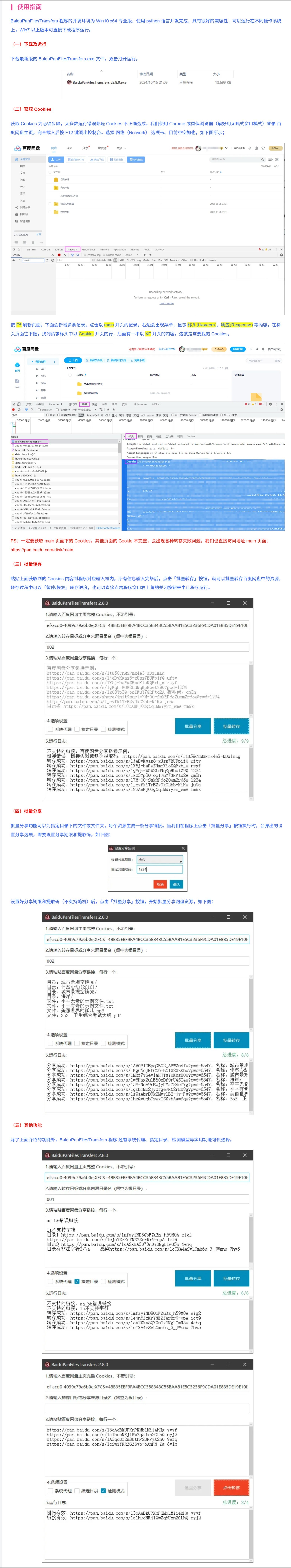 使用说明.jpeg